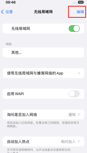 江达苹果Wifi维修分享iPhone怎么关闭公共网络WiFi自动连接 