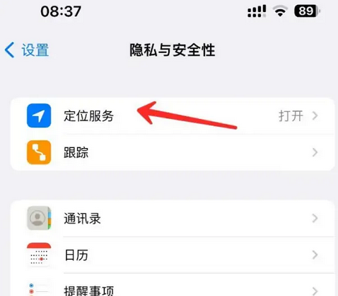 江达苹果客服中心分享iPhone 输入“发现石油”触发定位 