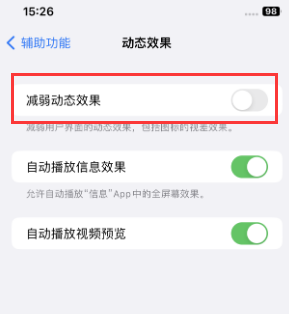 江达苹果售后维修点分享苹果iPhone如何隐藏dock栏 