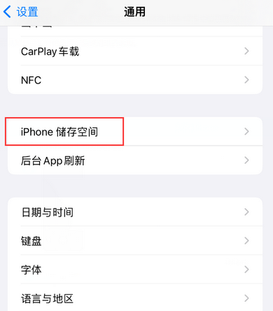 江达iPhone系统维修分享iPhone储存空间系统数据占用过大怎么修复 