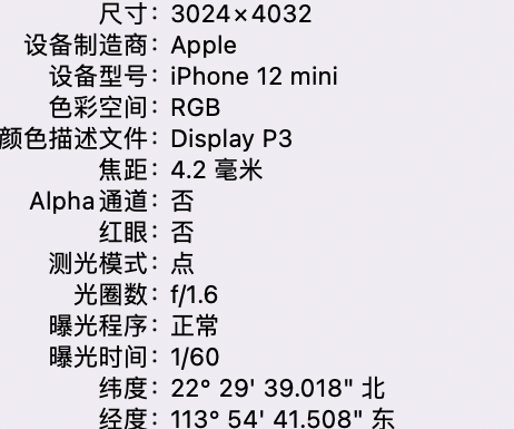 江达苹果15维修服务分享iPhone 15拍的照片太亮解决办法 