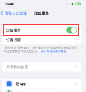 江达苹果维修客服分享如何在iPhone上隐藏自己的位置 