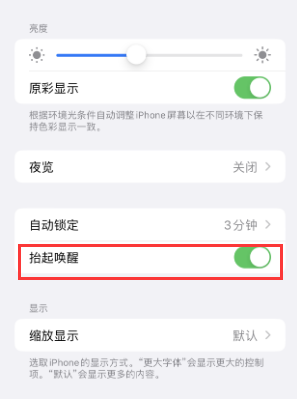 江达苹果授权维修站分享iPhone轻点无法唤醒怎么办