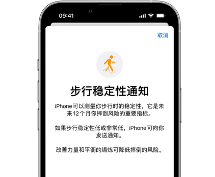 江达iPhone手机维修如何在iPhone开启'步行稳定性通知' 