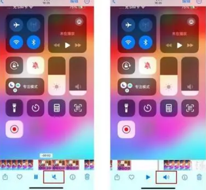 江达苹果15维修网点分享iPhone15录屏没有声音怎么办 