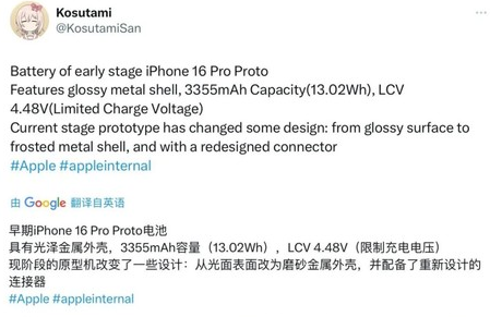 江达苹果16pro维修分享iPhone 16Pro电池容量怎么样