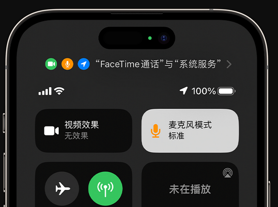 江达苹果授权维修网点分享iPhone在通话时让你的声音更清晰 