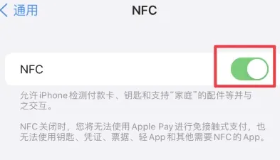 江达苹江达果维修服务分享iPhone15NFC功能开启方法