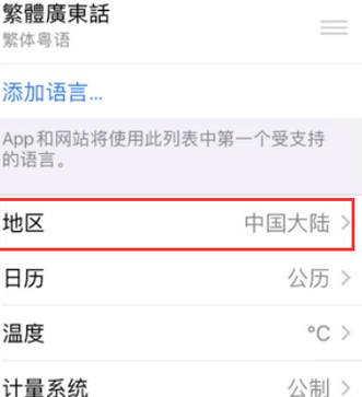 江达苹果无线网维修店分享iPhone无线局域网无法开启怎么办