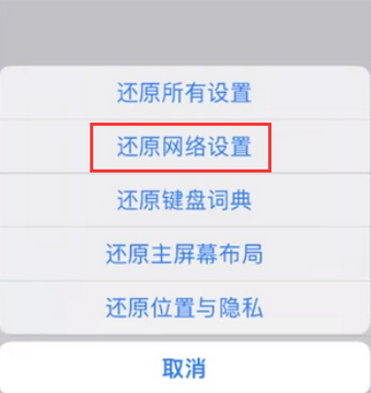 江达苹果无线网维修店分享iPhone无线局域网无法开启怎么办