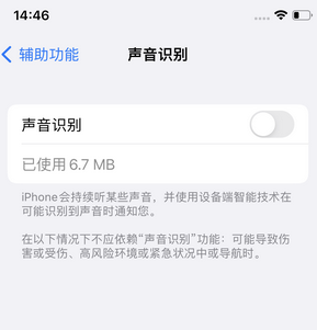 江达苹果锁屏维修分享iPhone锁屏时声音忽大忽小调整方法