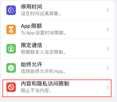 江达appleID维修服务iPhone设置中Apple ID显示为灰色无法使用