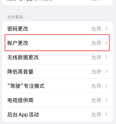 江达appleID维修服务iPhone设置中Apple ID显示为灰色无法使用