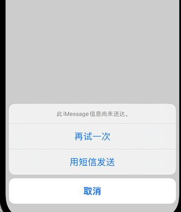 江达apple维修iPhone上无法正常发送iMessage信息