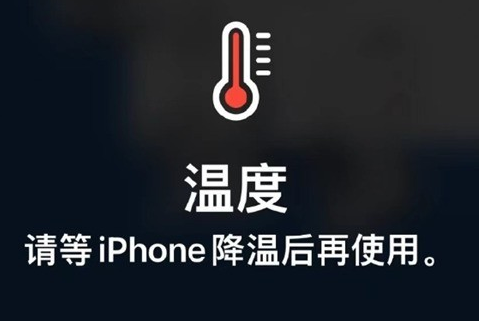 江达苹果维修站分享iPhone手机发烫严重怎么办 