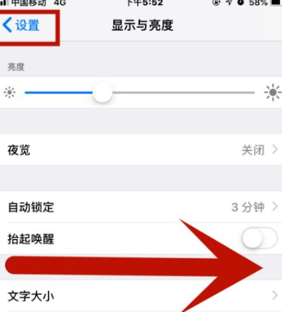 江达苹江达果维修网点分享iPhone快速返回上一级方法教程