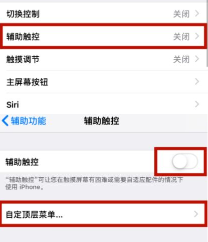 江达苹江达果维修网点分享iPhone快速返回上一级方法教程