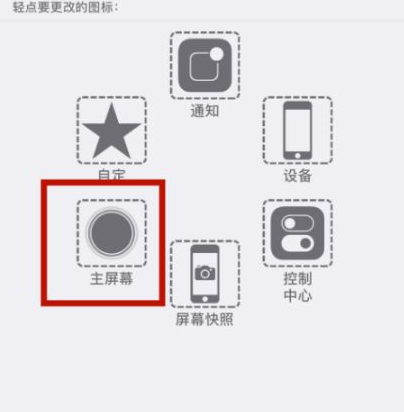 江达苹江达果维修网点分享iPhone快速返回上一级方法教程