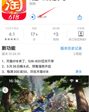 江达苹果维修站分享如何查看App Store软件下载剩余时间 