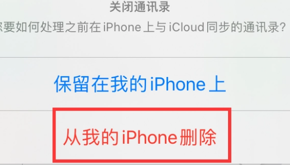 江达苹果14维修站分享iPhone14如何批量删除联系人 