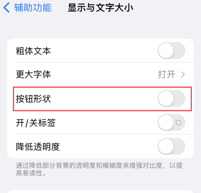 江达苹果换屏维修分享iPhone屏幕上出现方块按钮如何隐藏