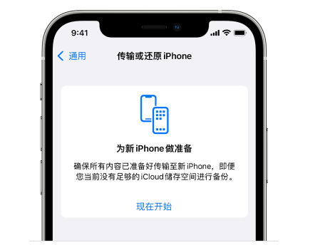 江达苹果14维修网点分享iPhone14如何增加iCloud临时免费空间 