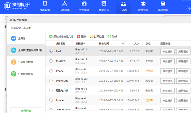 江达苹果14维修网点分享iPhone14如何增加iCloud临时免费空间