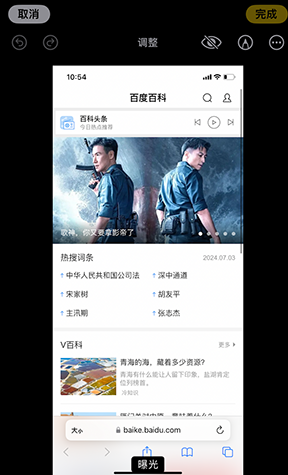 江达iPhone维修服务分享iPhone怎么批量修图