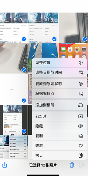 江达iPhone维修服务分享iPhone怎么批量修图