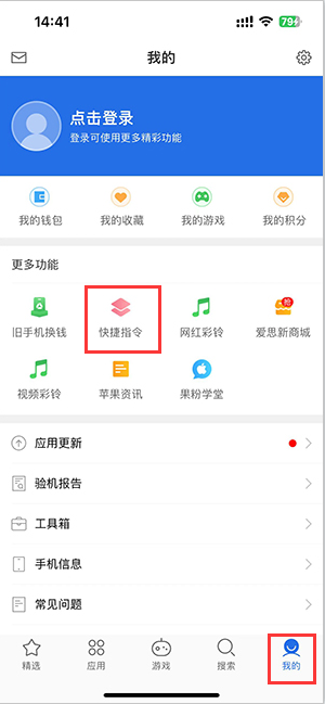 江达苹果服务中心分享iPhone的快捷指令如何使用 