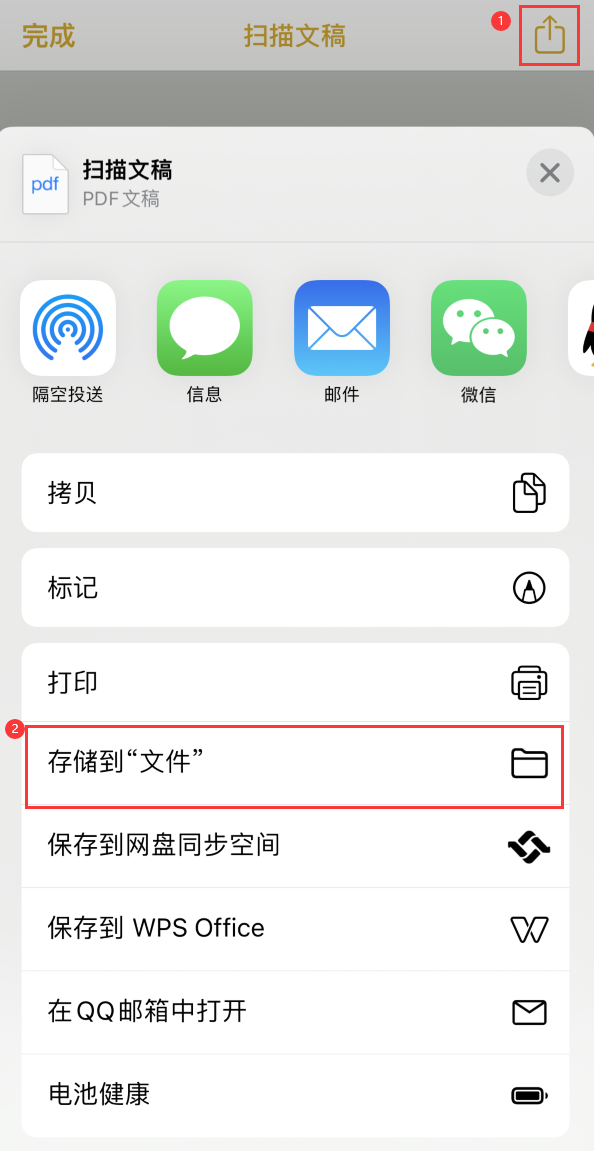 江达iPhone14维修站点分享苹果14通过手机将纸质文件转为电子档 