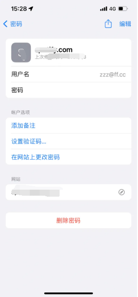 江达苹果14服务点分享iPhone14忘记APP密码快速找回方法 