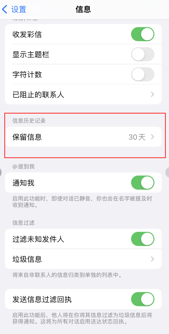 江达Apple维修如何消除iOS16信息应用出现红色小圆点提示 