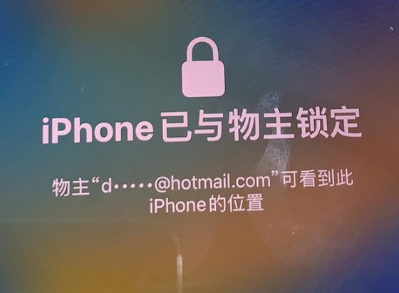 江达苹果维修分享iPhone登录别人的ID被远程锁了怎么办? 