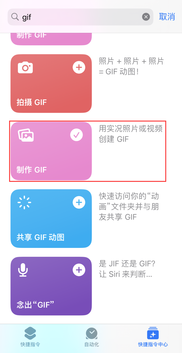 江达苹果手机维修分享iOS16小技巧:在iPhone上制作GIF图片 