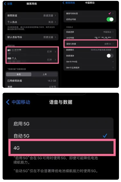 江达苹果手机维修分享iPhone14如何切换4G/5G? iPhone14 5G网络切换方法 