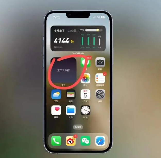 江达苹果手机维修分享:iOS16主屏幕天气小组件无法正常工作怎么办？ 