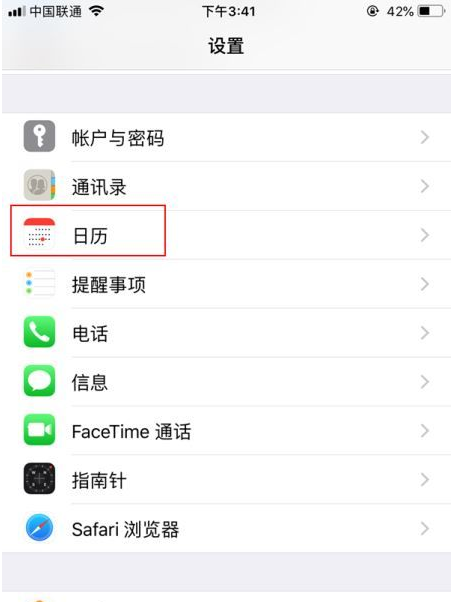 江达苹果14维修分享如何关闭iPhone 14锁屏上的农历显示 