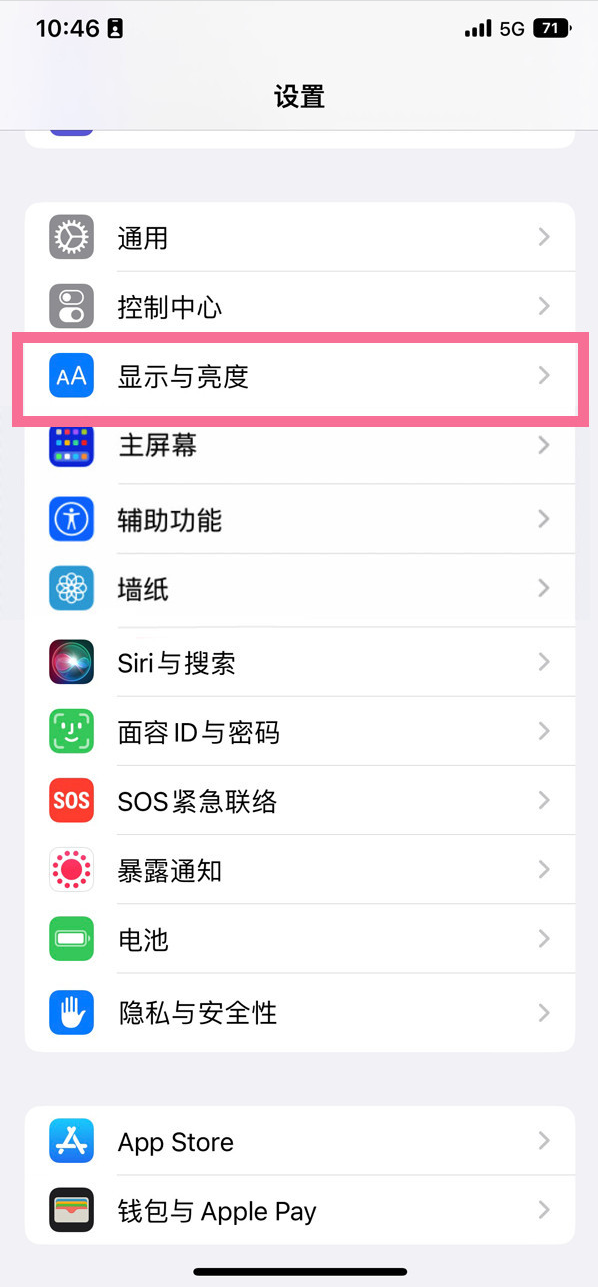 江达苹果14维修店分享iPhone14 plus如何设置护眼模式 