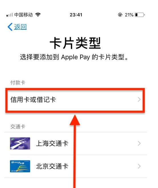 江达苹果手机维修分享使用Apple pay支付的方法 