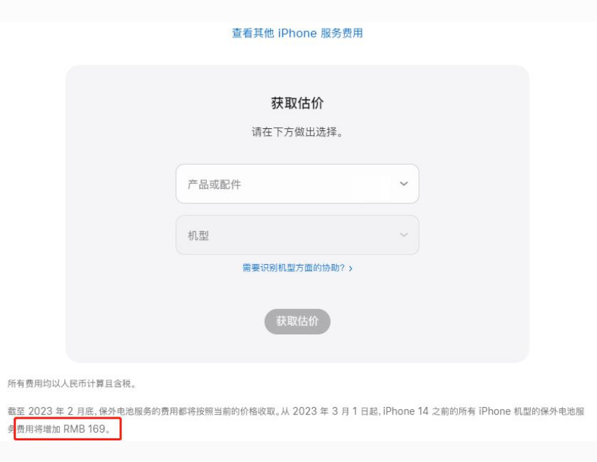 江达苹果手机维修分享建议旧iPhone机型赶紧去换电池 