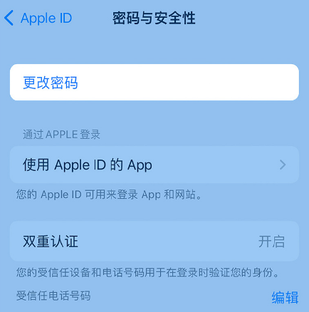 江达苹果14维修店分享如何在 iPhone 14 上重设密码 