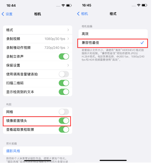 江达苹果14维修分享iPhone14到手后要做的设置 