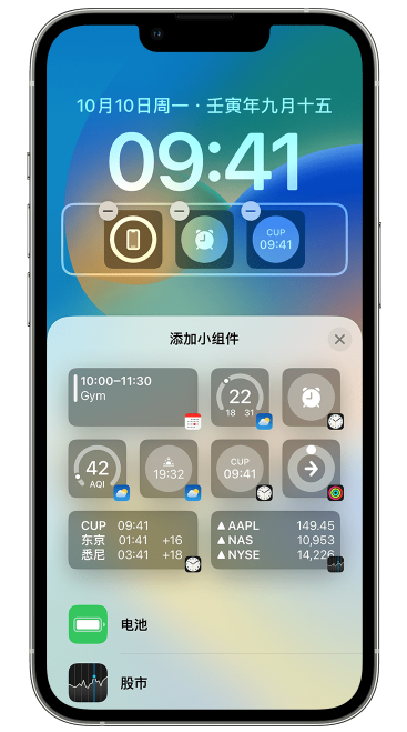 江达苹果维修网点分享iOS 16 如何在锁屏上添加小组件？点击无响应如何解决？ 