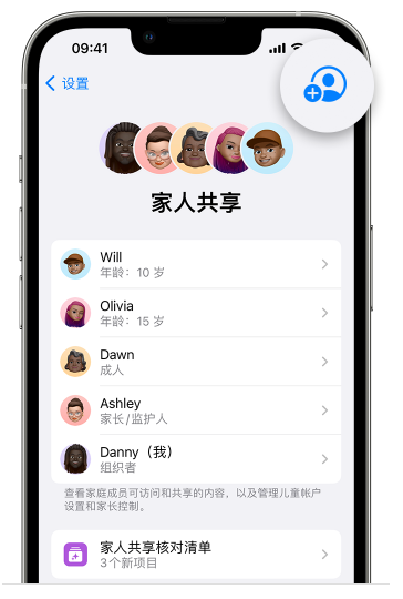 江达苹果维修网点分享iOS 16 小技巧：通过“家人共享”为孩子创建 Apple ID 