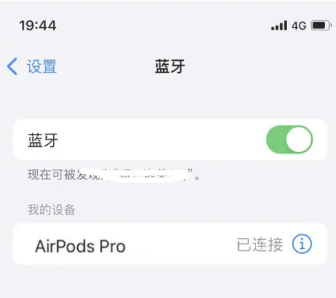 江达苹果维修网点分享AirPods Pro连接设备方法教程 