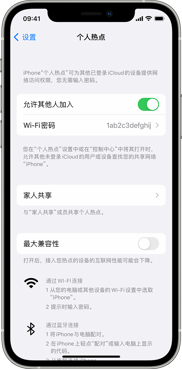 江达苹果14维修分享iPhone 14 机型无法开启或使用“个人热点”怎么办 