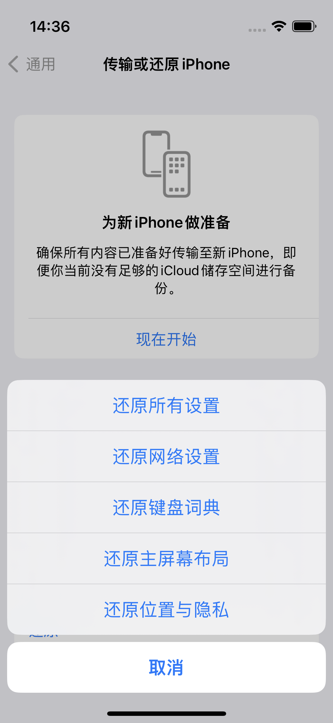 江达苹果14维修分享iPhone 14上网慢怎么办？ iPhone 14 WiFi怎么提速？ 