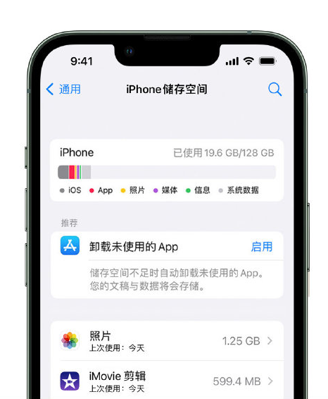 江达苹果14维修店分享管理 iPhone 14 机型储存空间的方法 