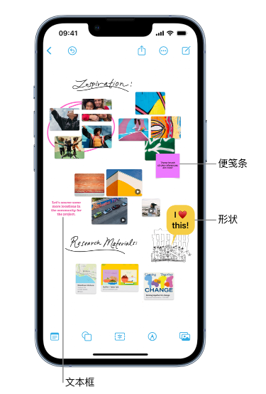 江达苹果服务点分享在 iPhone 上创建和管理”无边记”看板的新功能 